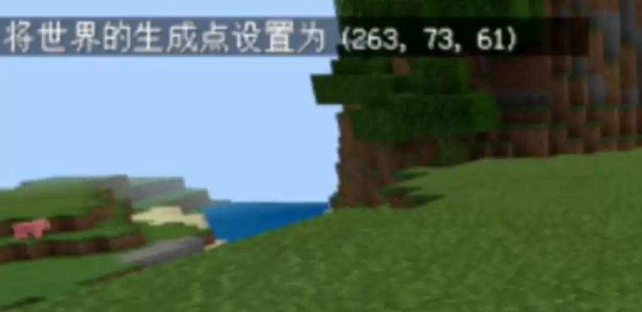 我的世界设置重生点的代码是什么