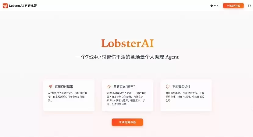 网易有道发布中国版“OpenClaw”，推出全场景个人助理“LobsterAI”