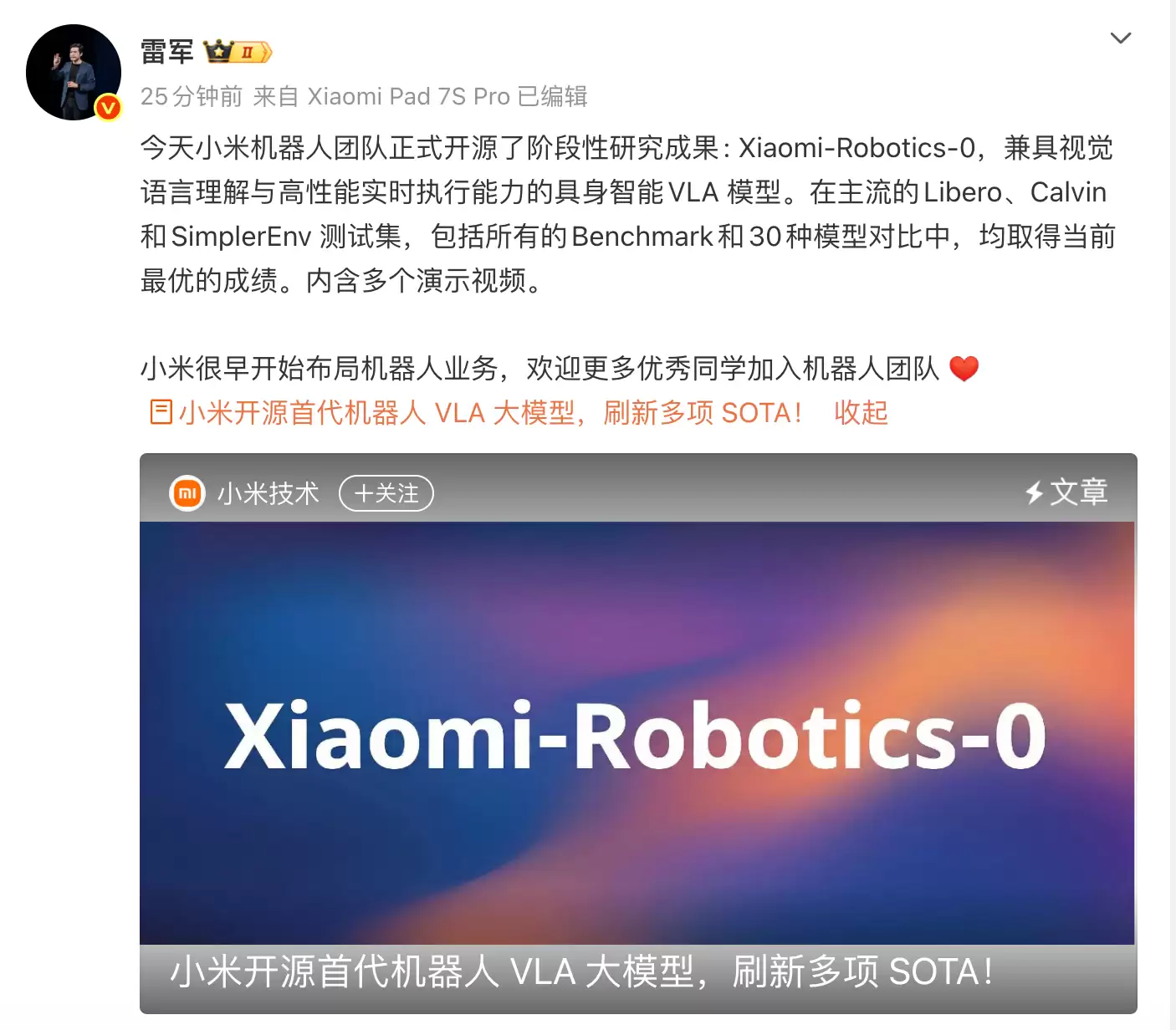 雷军公布小米机器人最新进展：具身智能VLA模型发布并开源