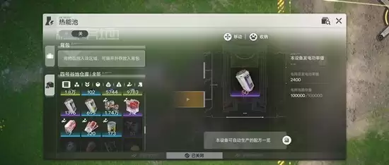 《明日方舟：终末地》基建断电解决方法