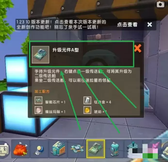 迷你世界传送舱怎么升级到二级2026