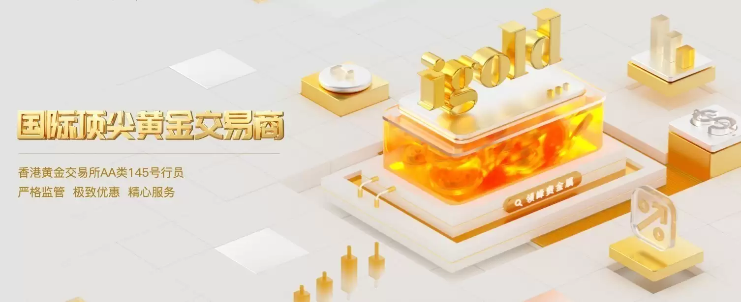 炒黄金如何起步？黄金开户指南与平台选择攻略请收好