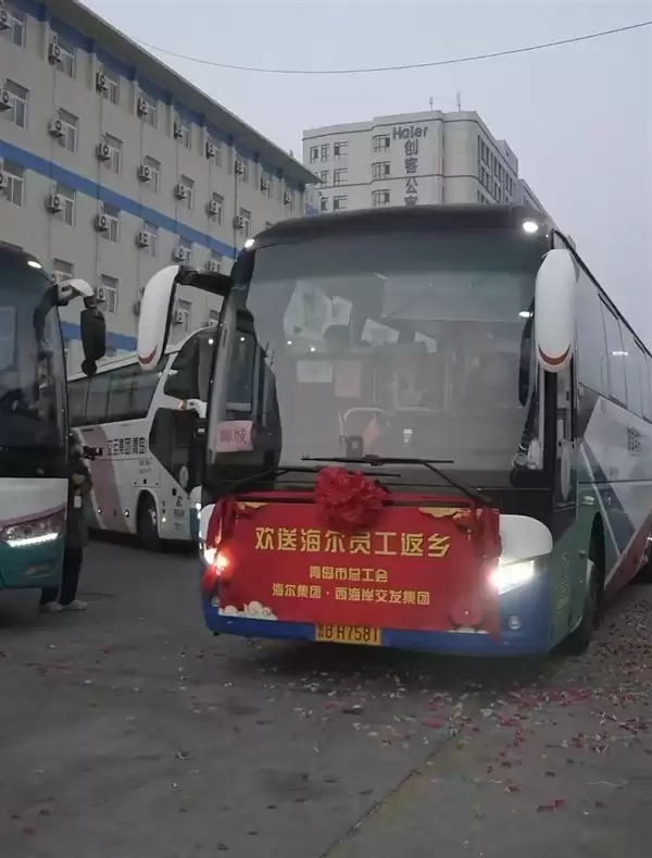 海尔连续二十年开行员工返乡直通车,65辆大巴护送3020人宿舍到家