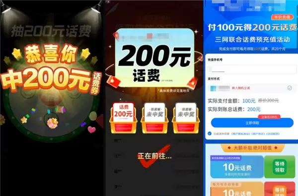 微信安全中心揭2026春节六大高发网络诈骗手法