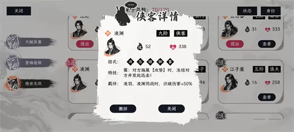 自在逍遥风起摩罗双煞获取攻略