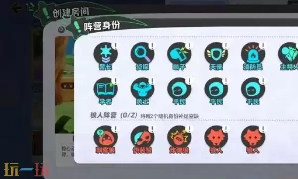 元梦之星2月12日更新内容 元梦之星谁是狼人玩法更新介绍