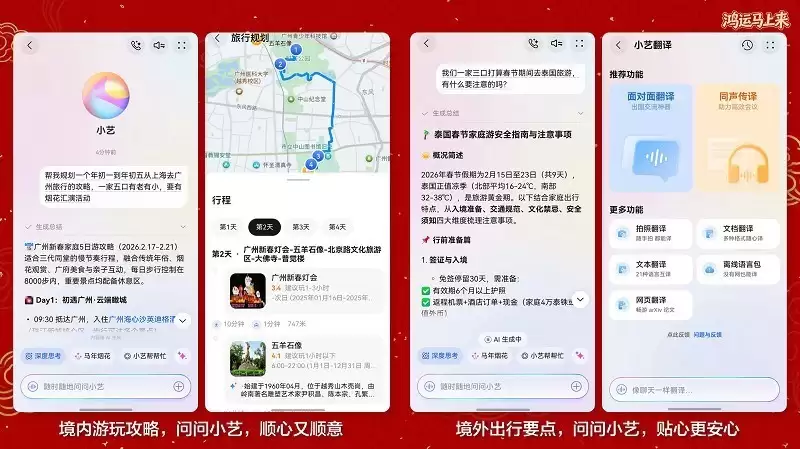 “艺”马当先接鸿运,2026年看年轻人如何以AI营造专属年味
