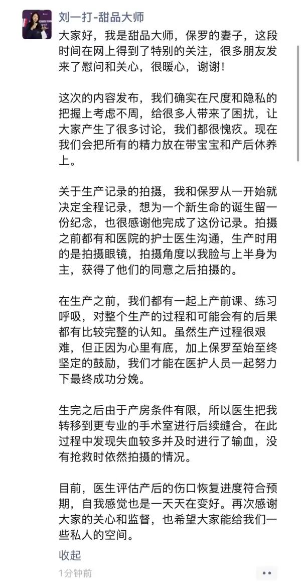 千万粉丝网红晒妻子生产引众怒 博主委托律师回应:尺度考虑不周 视频系夫妻共同意愿拍摄