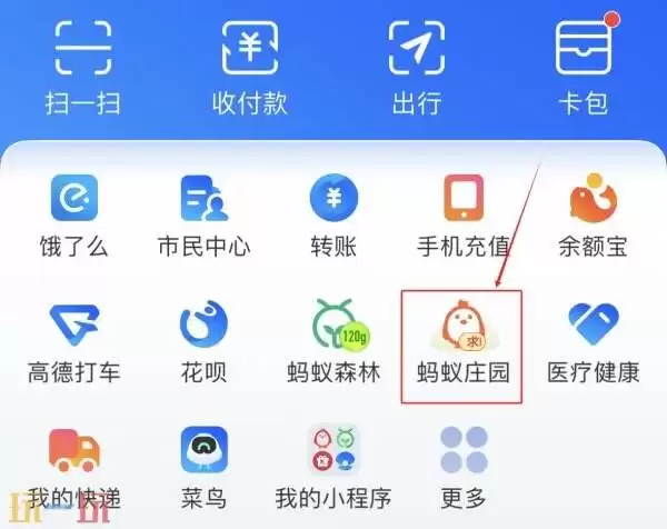 蚂蚁庄园今日答案最新2.14 2月14日庄园每日答题答案