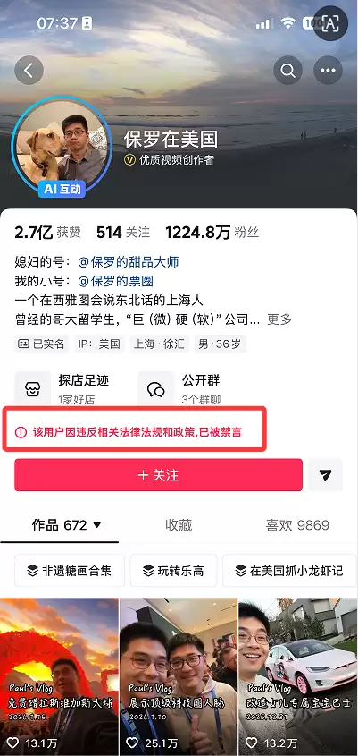 千万粉丝博主发布妻子生产过程 还植入尿不湿广告 被指博流量消费隐私 账号已被禁言