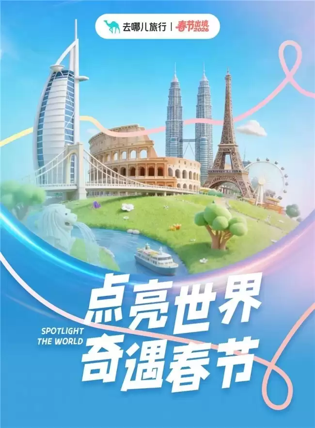 过年去哪儿旅行？世界各国邀你一起「点亮世界 奇遇春节」