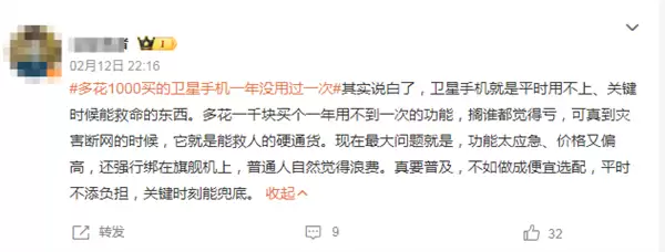 卫星手机功能沦为摆设 网友吵翻 业内人士点破真实困境