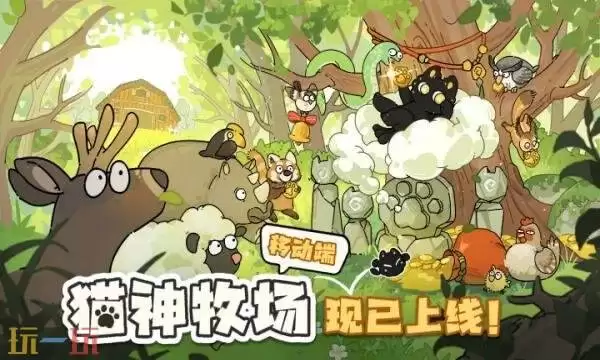 猫神牧场礼包兑换码有什么 猫神牧场2026最新礼包码