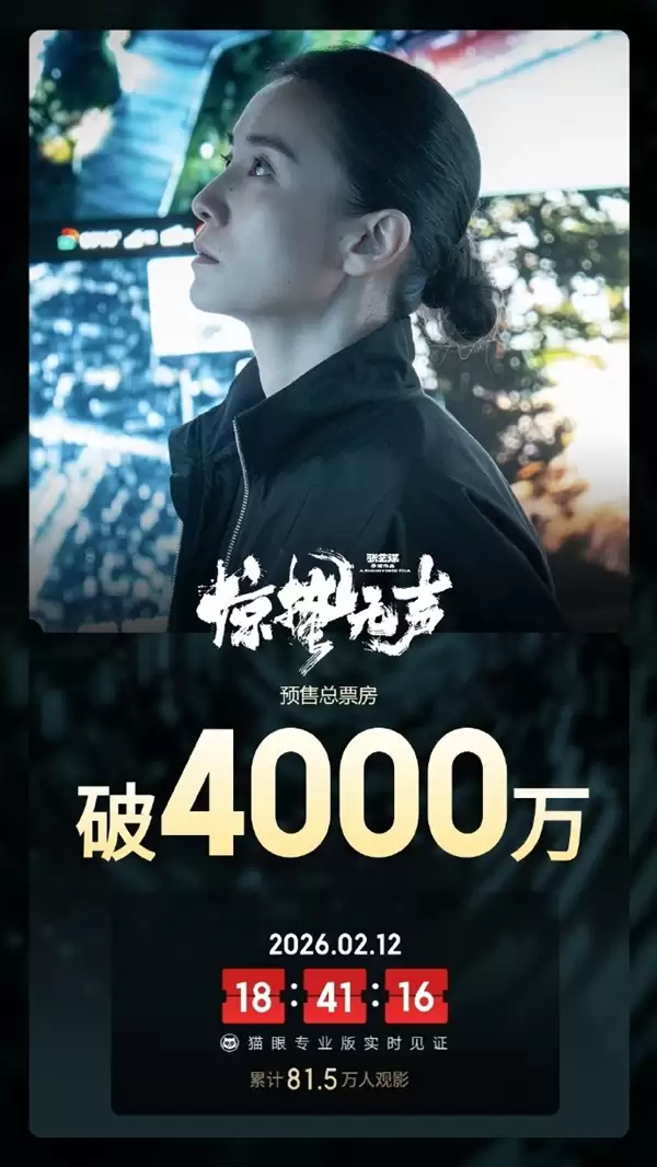 历年春节档预售王座花落谁家?2026格局初定:沈腾再度飞驰神话