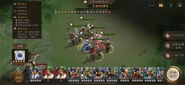 新三国志曹操传16期南华幻境8-2攻略