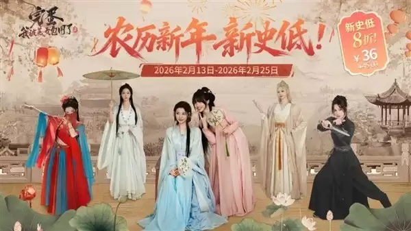 完蛋!我被美女包围了!12春节特惠:2月13日起八折降至36元,创史低价
