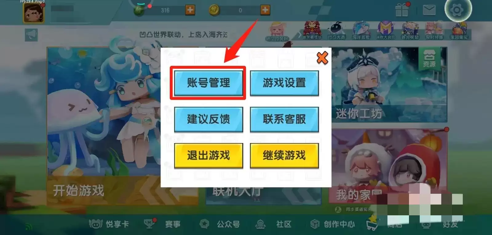 迷你世界以前的账号找不到了怎么办2026