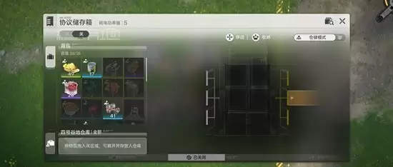 《明日方舟：终末地》基建断电解决方法