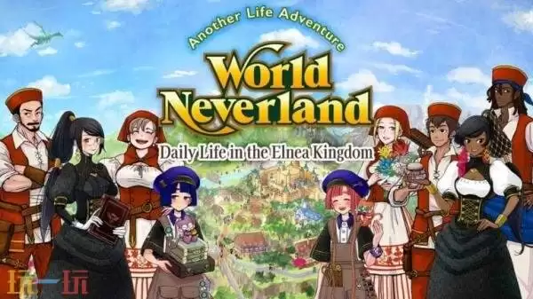 《幻想国物语:在艾尔尼亚王国的日子》2月26日在Xbox推出