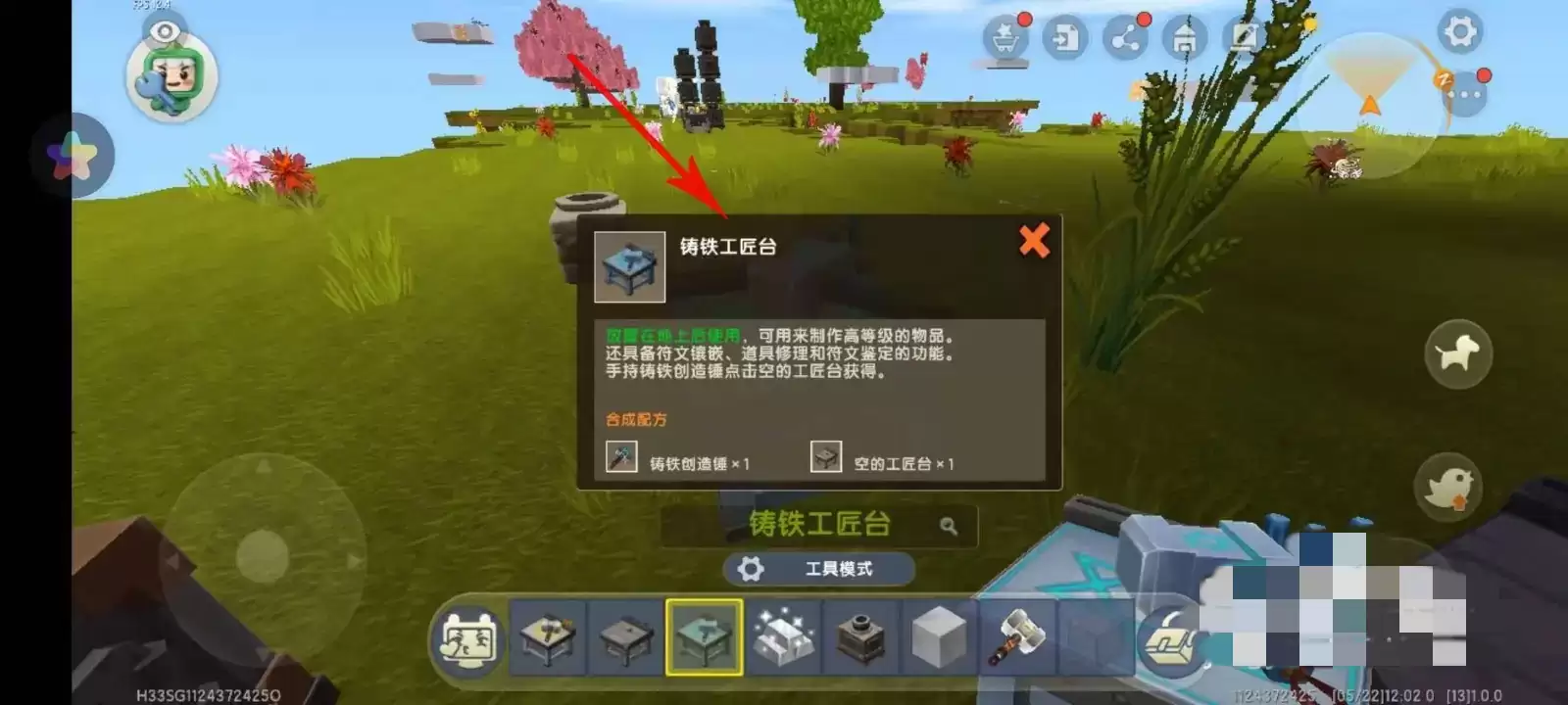 迷你世界钛金工作台怎么做2026