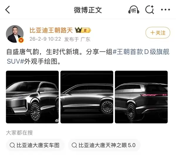 比亚迪大汉渲染图首次曝光!史上最霸气