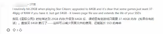 微软建议核心玩家标配32GB内存 引发玩家集体吐槽