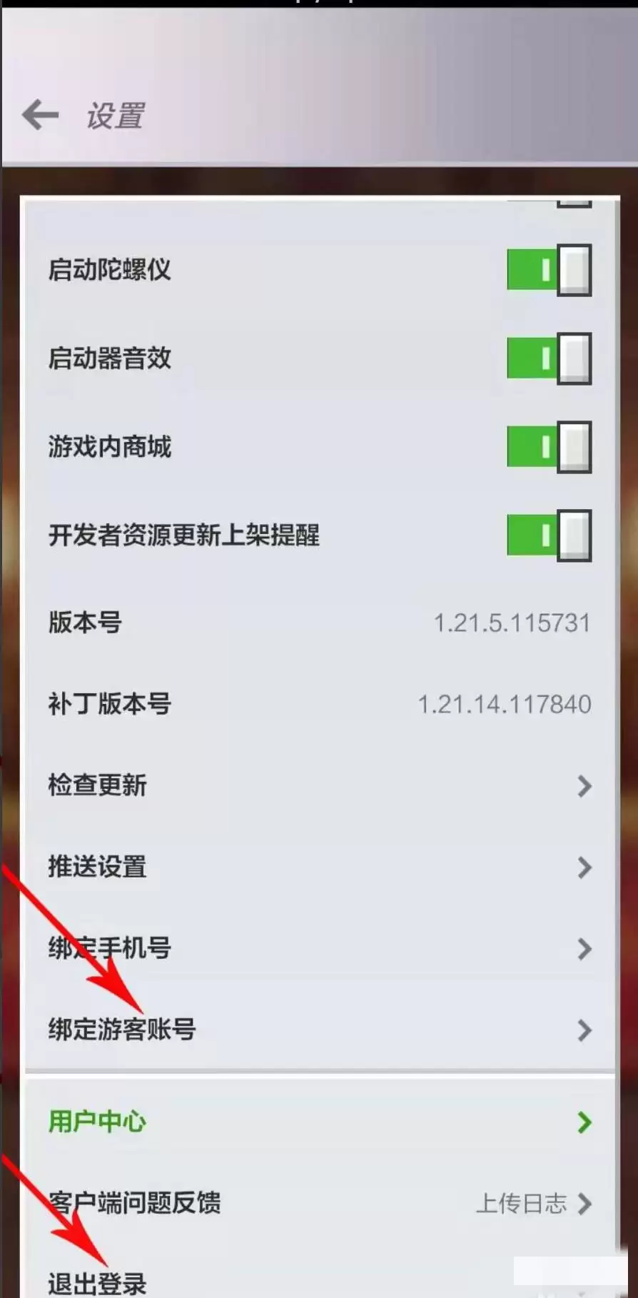 我的世界2026版怎么取消游客模式