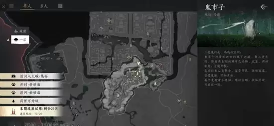 《燕云十六声》鬼市后流程一览