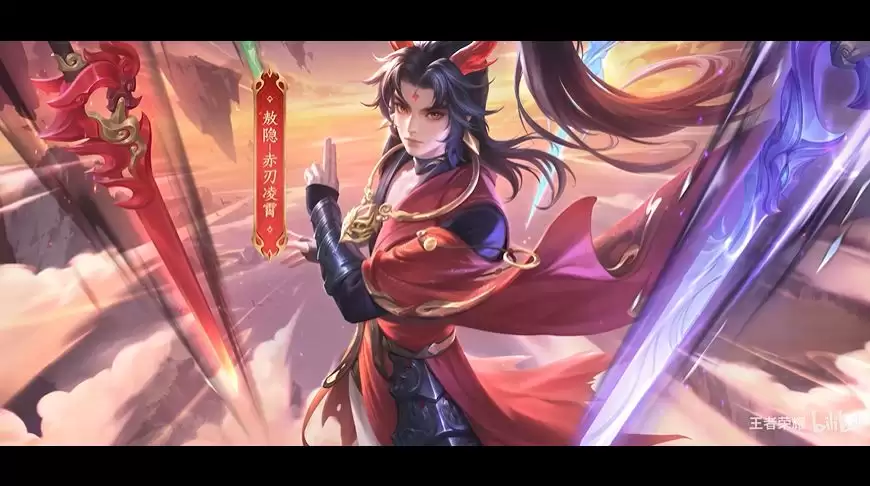 王者荣耀敖隐赤刃凌霄皮肤技能效果一览