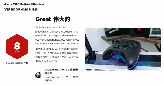 华硕ROG Raikiri II获8分好评：磁阻传感+舒适握感的旗舰游戏手柄