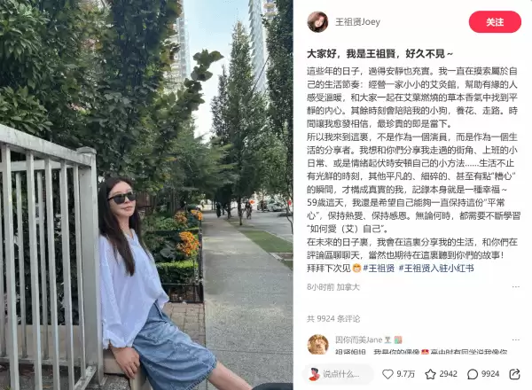 59岁王祖贤晒素颜生日照 大家好久不见:网友热议气质优雅仍少女感满满