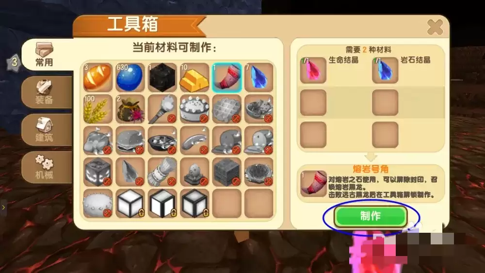 迷妳世界熔岩号角怎么做2026