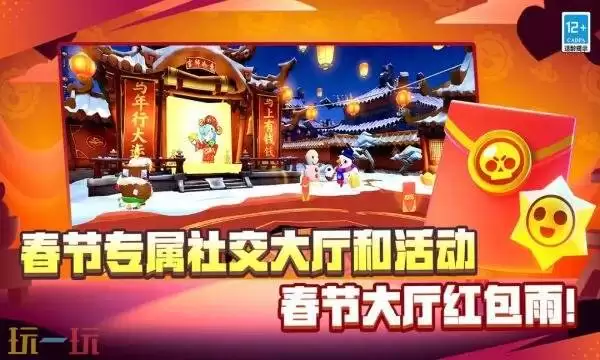 荒野乱斗礼包兑换码有什么 荒野乱斗2026最新礼包码