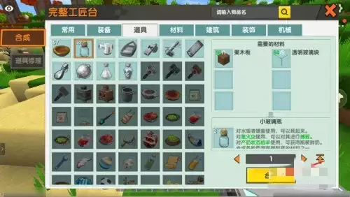 迷你世界怎么装水2026