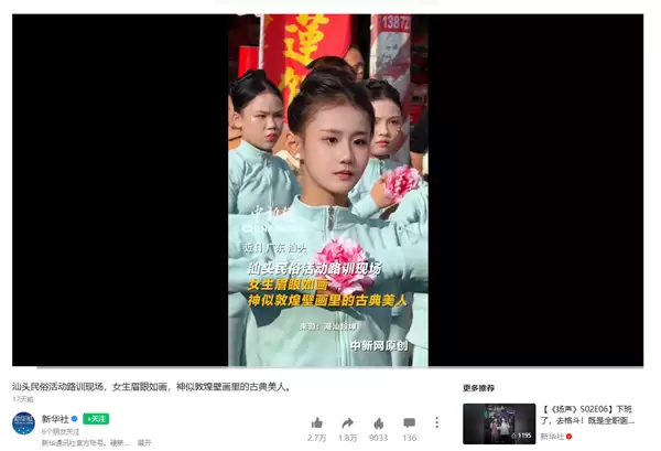 女孩神似古典美人走红 家长回应:没有炒作 学习成绩都是前几名