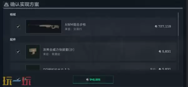 三角洲行动S8赛季AWM怎么改 三角洲行动S8赛季AWM改装方案推荐