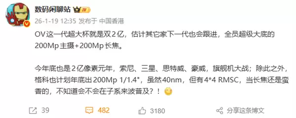 微博发图不再压缩！vivo率先支持2亿像素高清直发 适配机型出炉