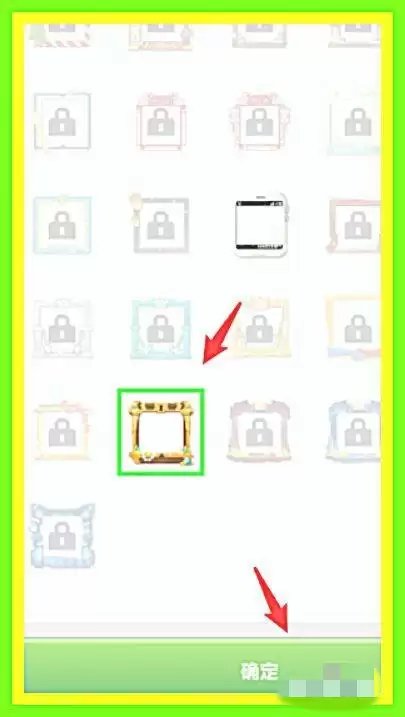 我的世界2026版本怎么换头像框