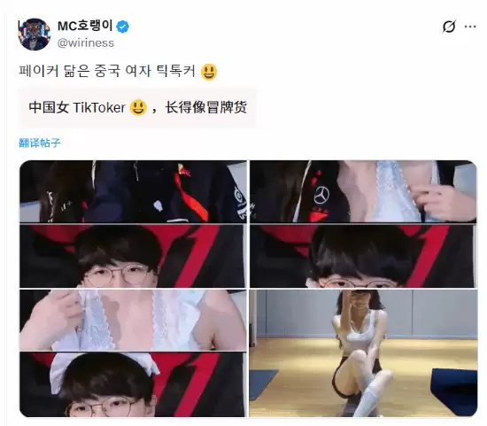 中国抖音女主播莎赫儿神似LOL选手Faker引韩网热议