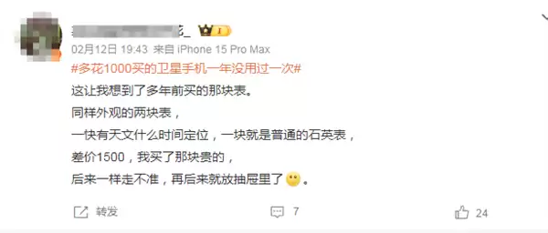 卫星手机功能沦为摆设 网友吵翻 业内人士点破真实困境