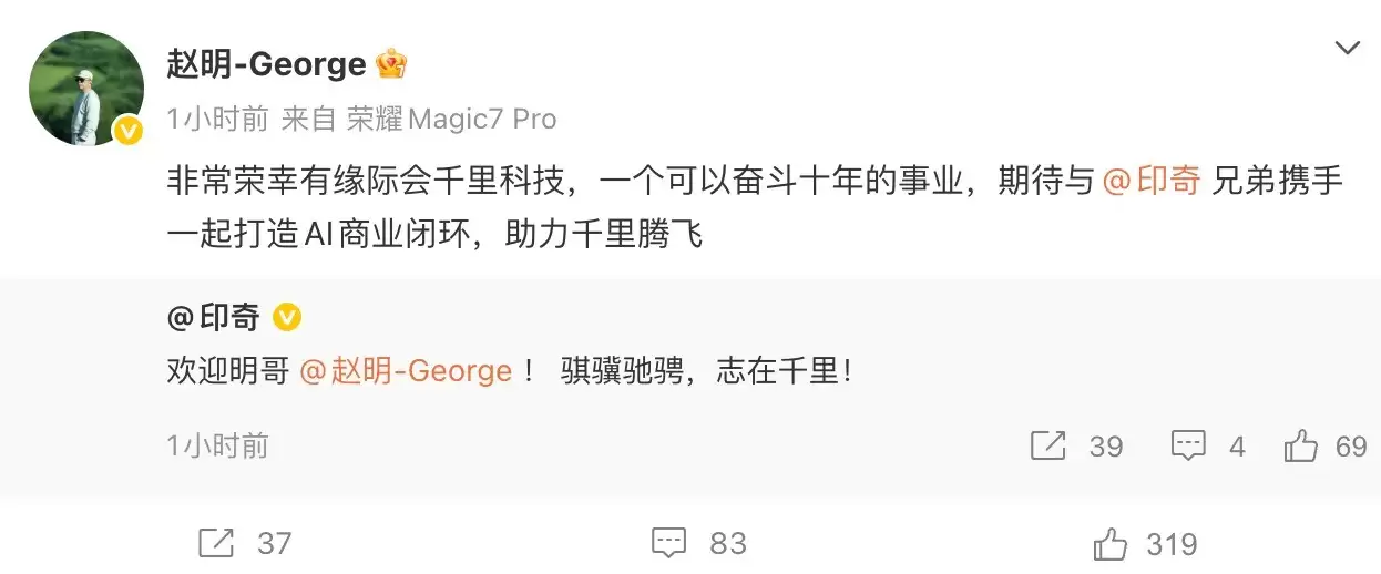 赵明加盟千里科技任联席董事长,共筑AI商业闭环