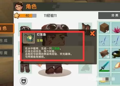 迷你世界荧光晶体如何获得