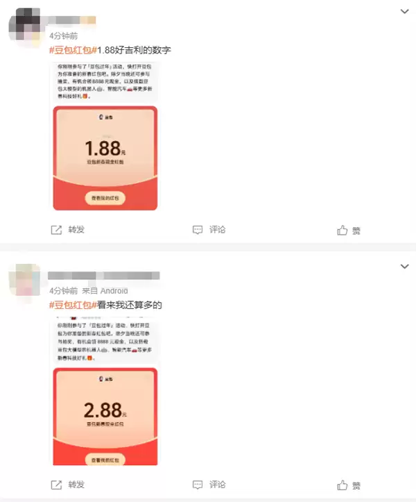 豆包加入春节红包大战！最高8888元 你领了多少