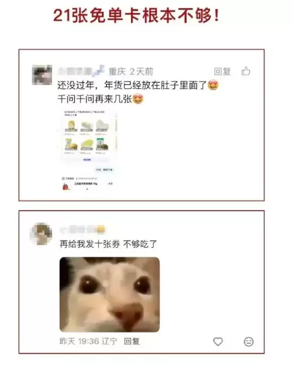 阿里千问回应免单卡争议,优化方案2月14日公布