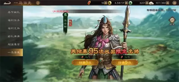 新三国志曹操传马云禄获取方法分享