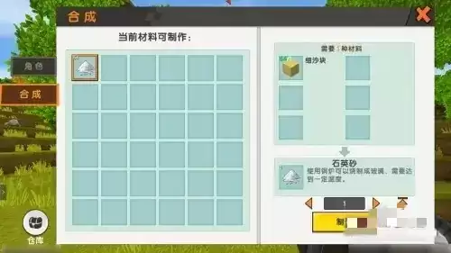 迷你世界沙子怎么烧成玻璃2026