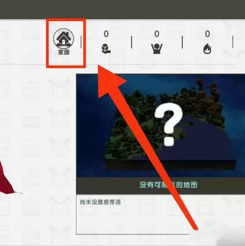 迷你世界扫码进房间怎么开2026