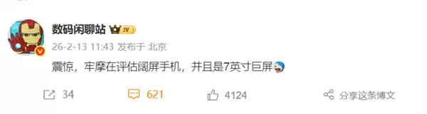 小手机真的回不来了！7英寸宽比例屏幕成市场新方向