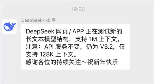 DeepSeek发布V4 Lite版大模型:上下文扩展至100万tokens,参数量2000亿