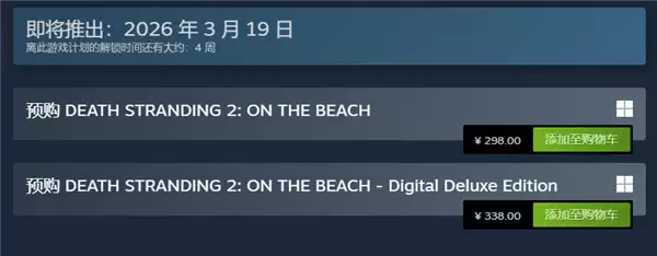 死亡搁浅2：冥滩之上3月19日登陆PC与主机，国区标准版298元全球最低